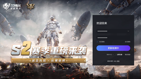 兰博玩对战平台常见问题?