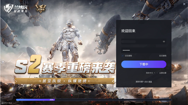 兰博玩对战平台常见问题?