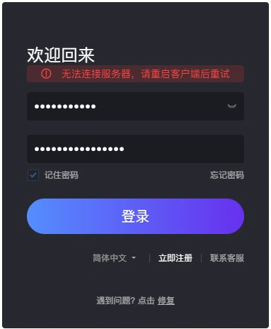 兰博玩对战平台常见问题?
