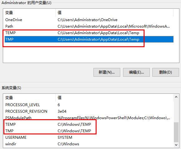 Win10临时文件夹如何移动到C盘?