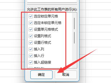 Excel如何取消菜单锁定保护?