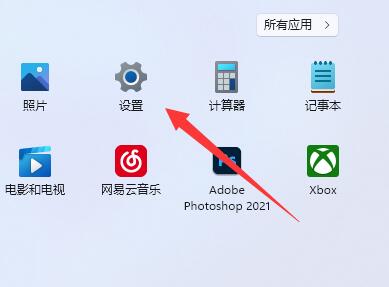 Win11微软商店下载路径如何更改?