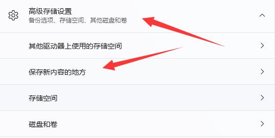 Win11微软商店下载路径如何更改?