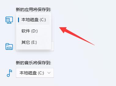 Win11微软商店下载路径如何更改?