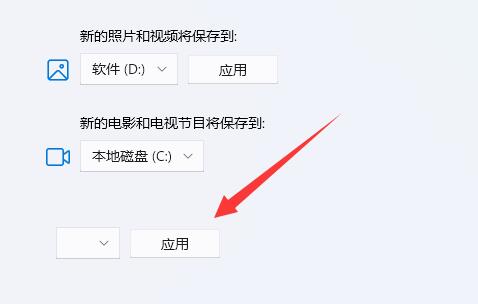 Win11微软商店下载路径如何更改?