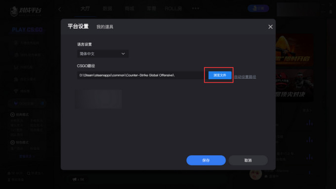 5E平台CSGO检测失败怎么办?