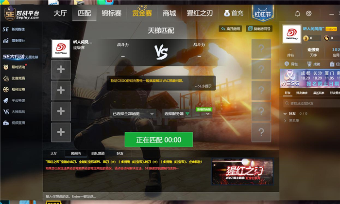 5E对战平台玩CSGO掉帧怎么办？