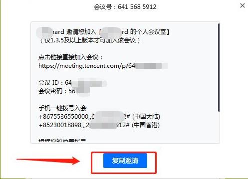 腾讯会议如何开启视频会议?