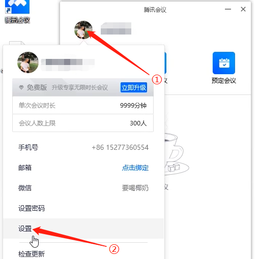 腾讯会议没有声音怎么办?
