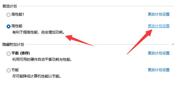 Win11电源已接通但未充电怎么办?