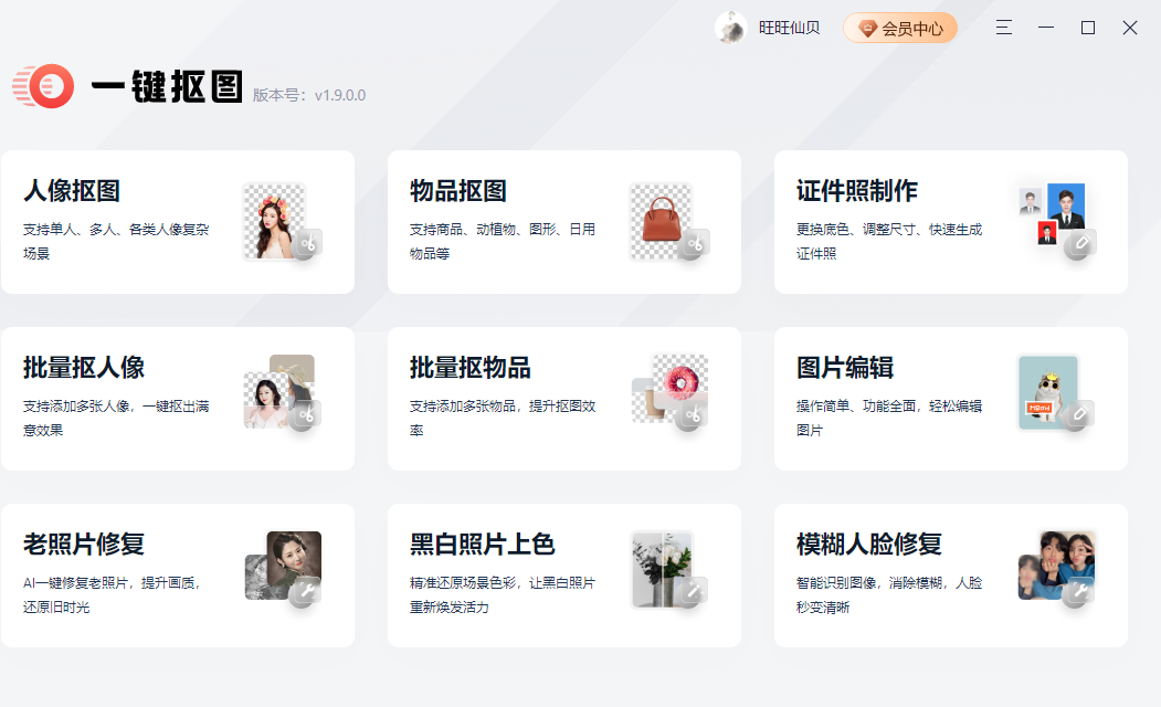 抠图怎么抠更干净?
