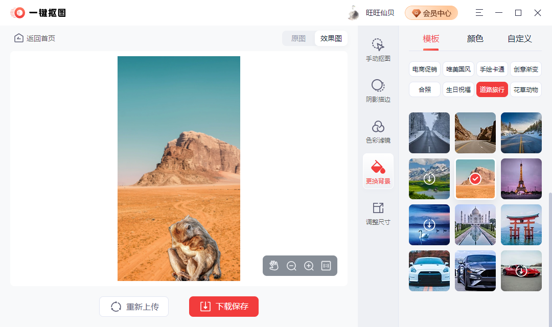 抠图怎么抠更干净?
