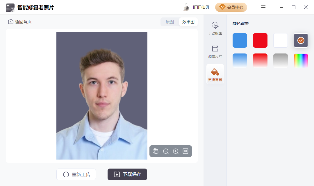 旧年代老照片怎么修复?