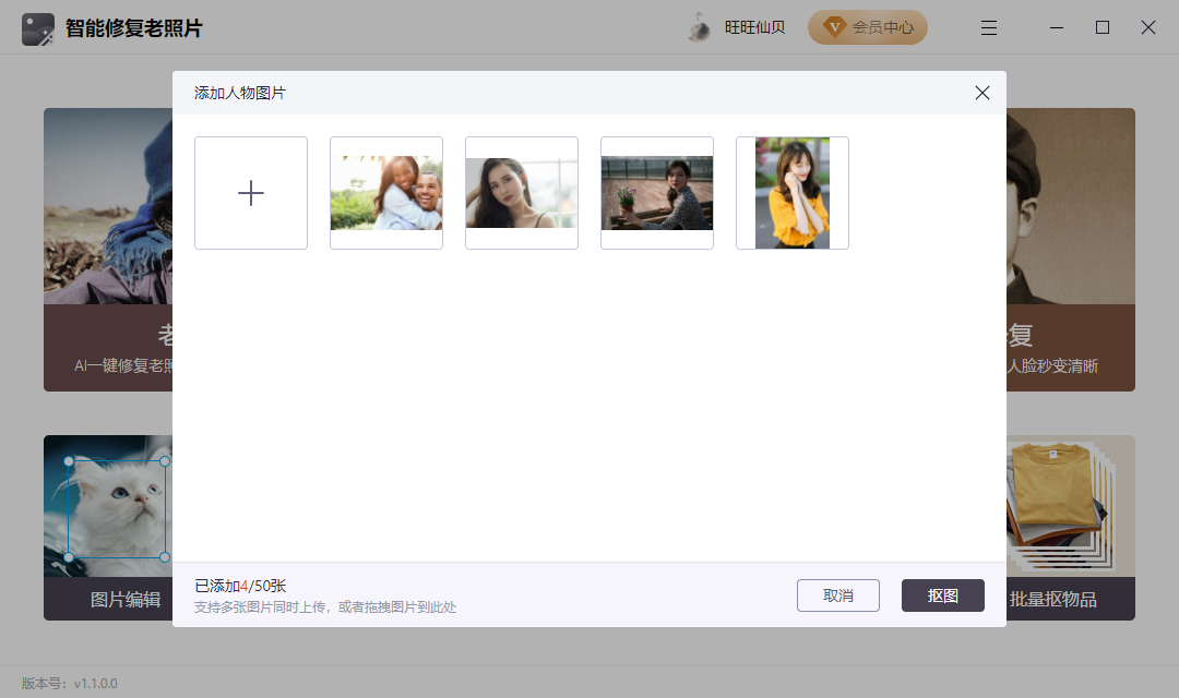 黑白老照片如何修复?