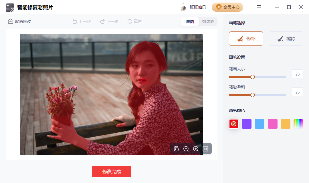 黑白老照片如何修复?