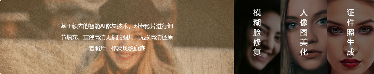 黑白老照片如何修复?