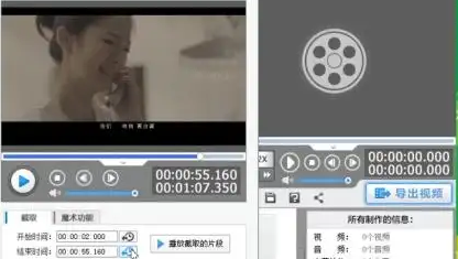爱剪辑如何消除视频原声?
