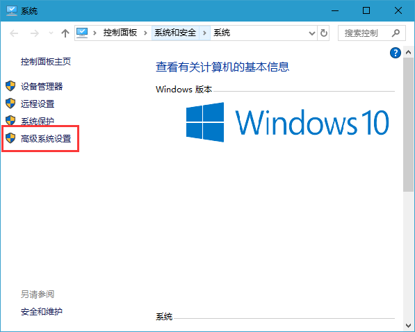 Win10提示虚拟内存不足怎么办?