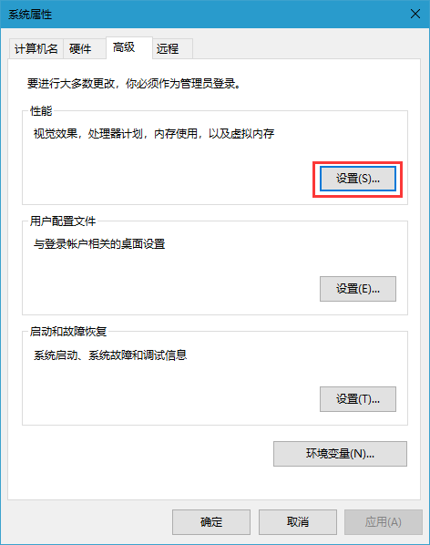 Win10提示虚拟内存不足怎么办?
