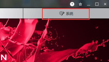 AMD如何设置显卡设置高性能模式?