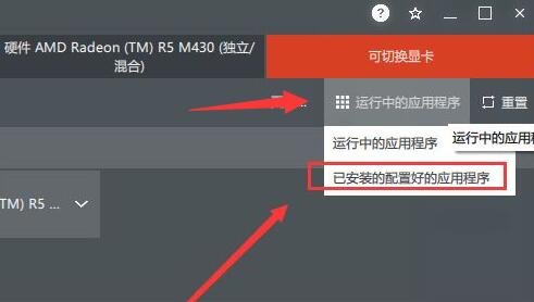 AMD如何设置显卡设置高性能模式?
