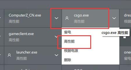 AMD如何设置显卡设置高性能模式?