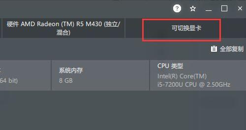 AMD如何设置显卡设置高性能模式?