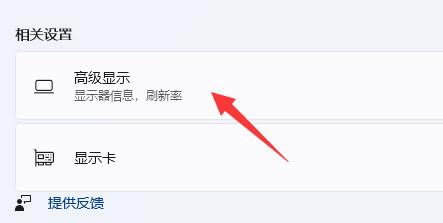AMD显卡如何设置144Hz?