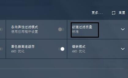 AMD显卡如何设置性能最好?
