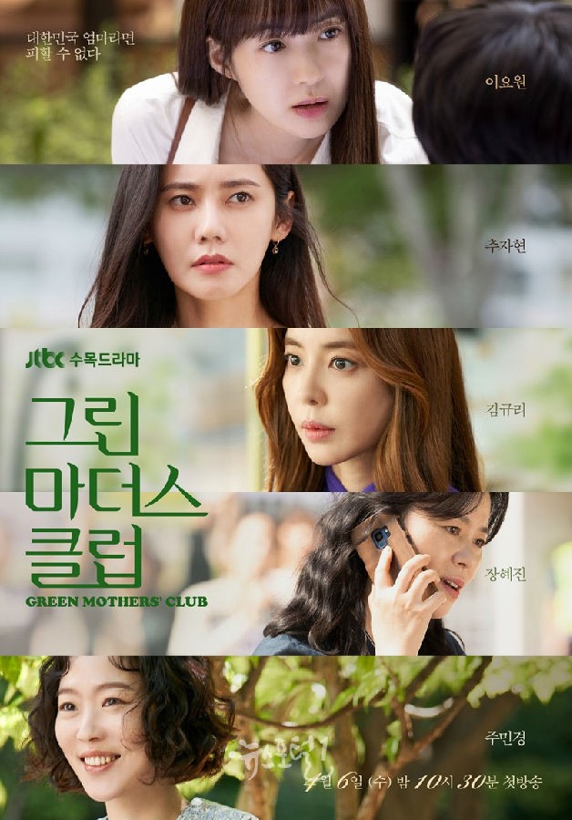 Green_Mothers_Club-tp01.jpg
