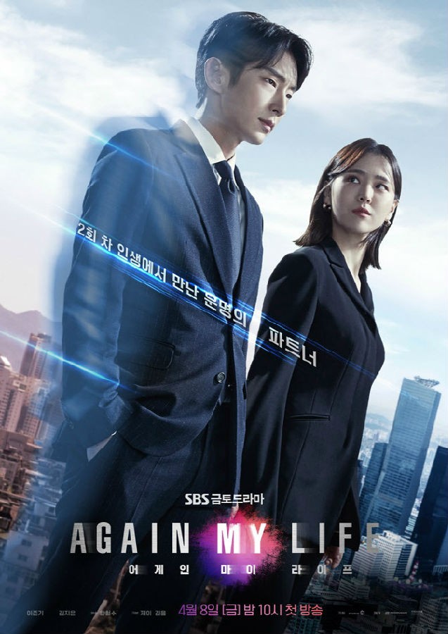Again_My_Life-p2.jpg