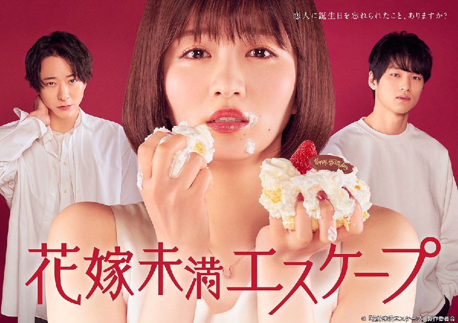 新娘未满ESCASPE.jpg