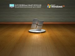 技术员联盟 Ghost WinXP SP3 通用精简版 V2022.04