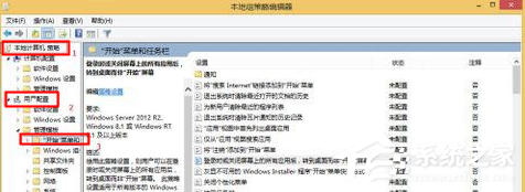 Ghost Win8 64位 专业精简版