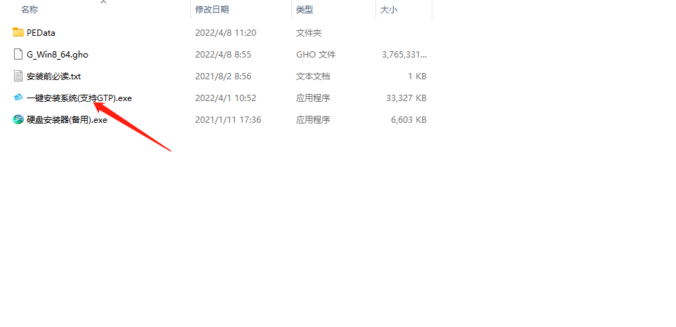 Ghost Win8 64位 专业精简版