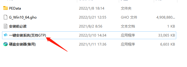 番茄花园Win10系统