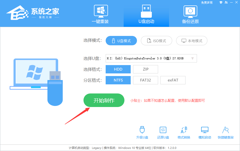 风林火山Win7系统