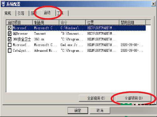 风林火山Win7系统