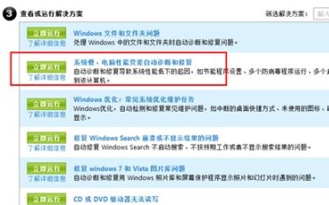 风林火山Win7系统
