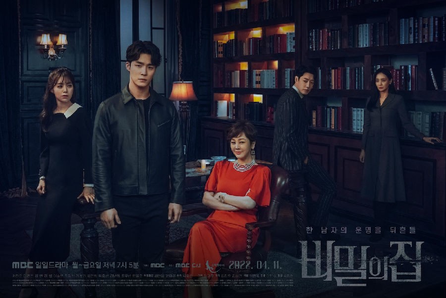 Secret_House_Korean_Drama-p1.jpg