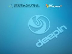 深度技术 Ghost WinXP SP3 绿色稳定版 V2022.04