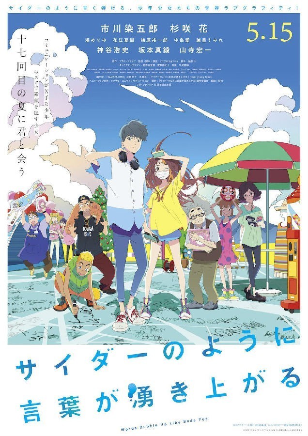 言语如苏打般涌现.jpg