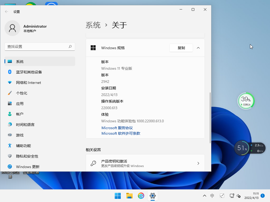 深度技术 Ghost Win11 64位 精选优化版 V2022.04
