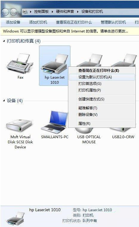 电脑公司Win7系统