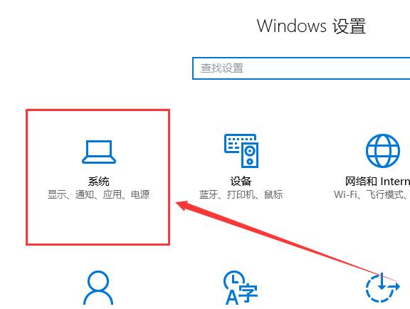 Win10投影仪怎么铺满全屏