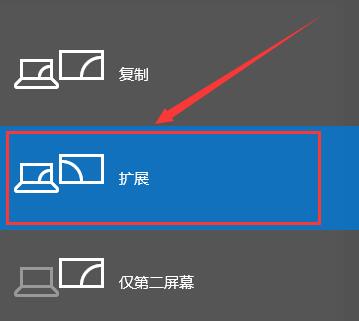 Win10投影仪怎么铺满全屏
