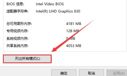Win10投影仪怎么铺满全屏