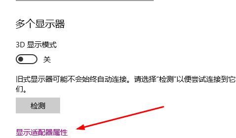 Win10投影仪怎么铺满全屏