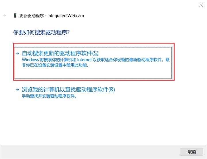 Win10联想笔记本摄像头打不开怎么办?