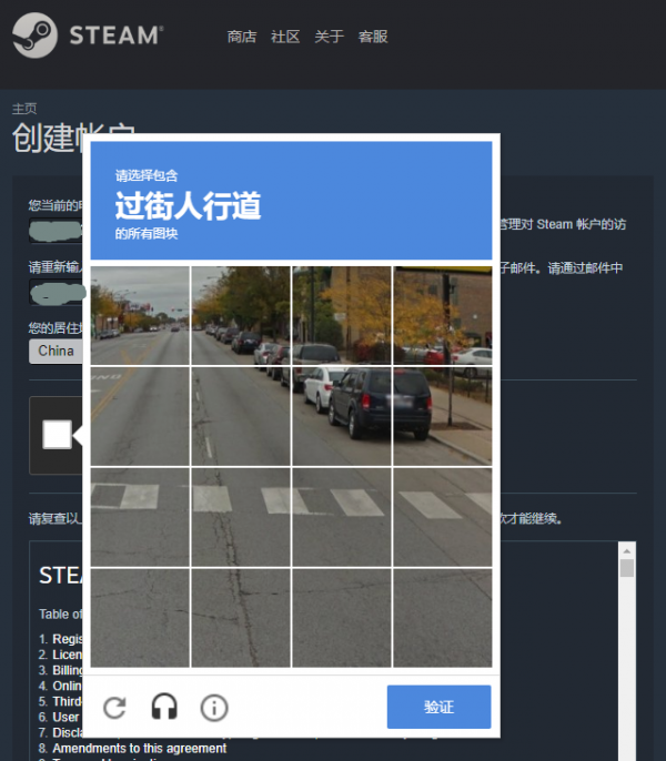 Steam创建账号无法通过人机身份验证怎